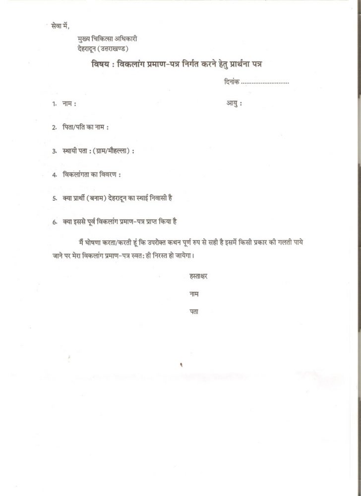 Certificate: Disability Certificate Form Certificate: Disability Certificate Form
