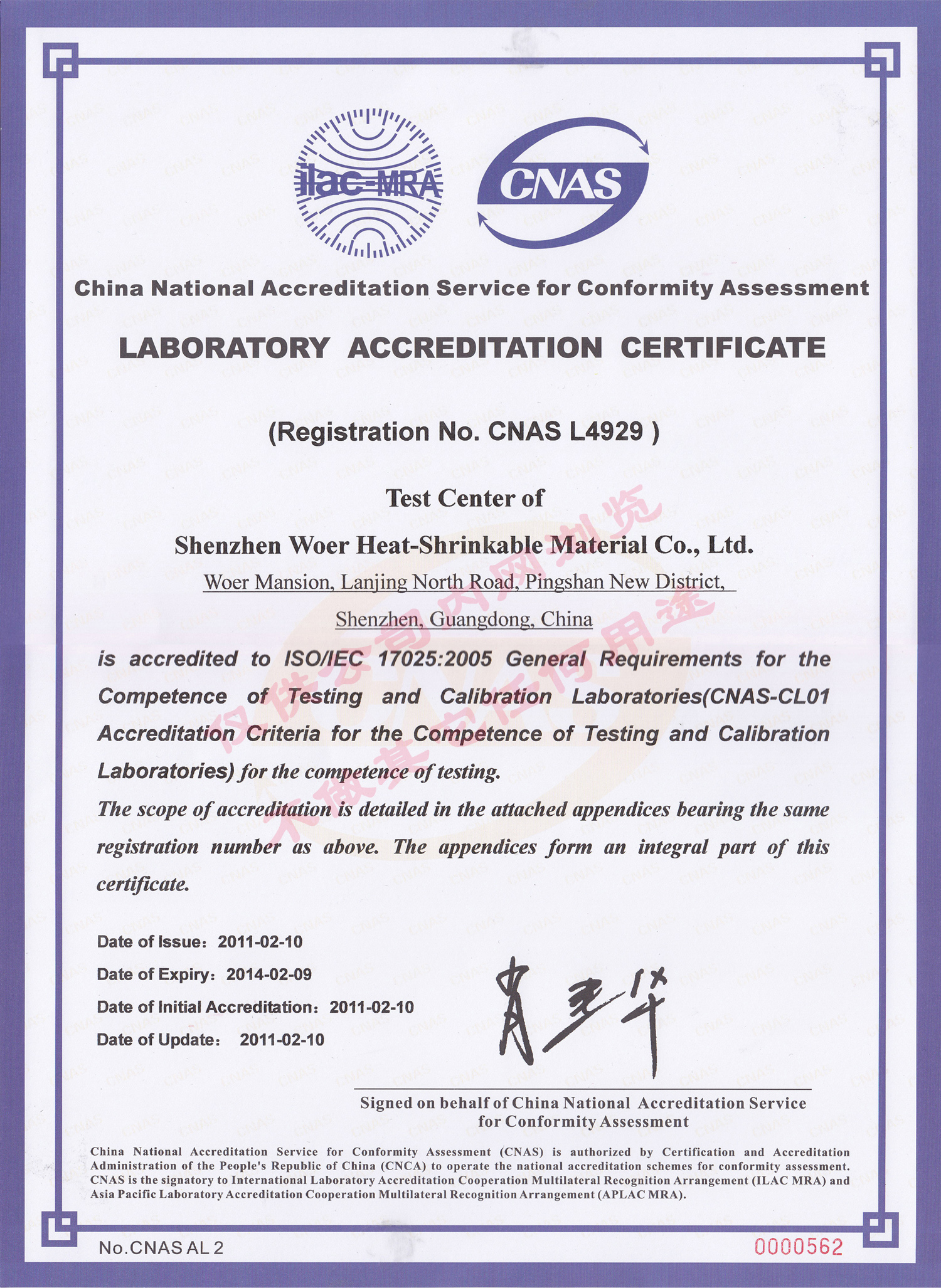 COMPANY CERTIFICATES