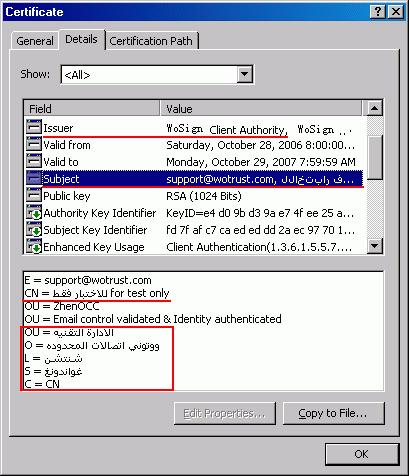 WoSign Digital Certificates Support Worldwide Languages WoSign SSL WoSign Digital Certificates Support Worldwide Languages WoSign SSL