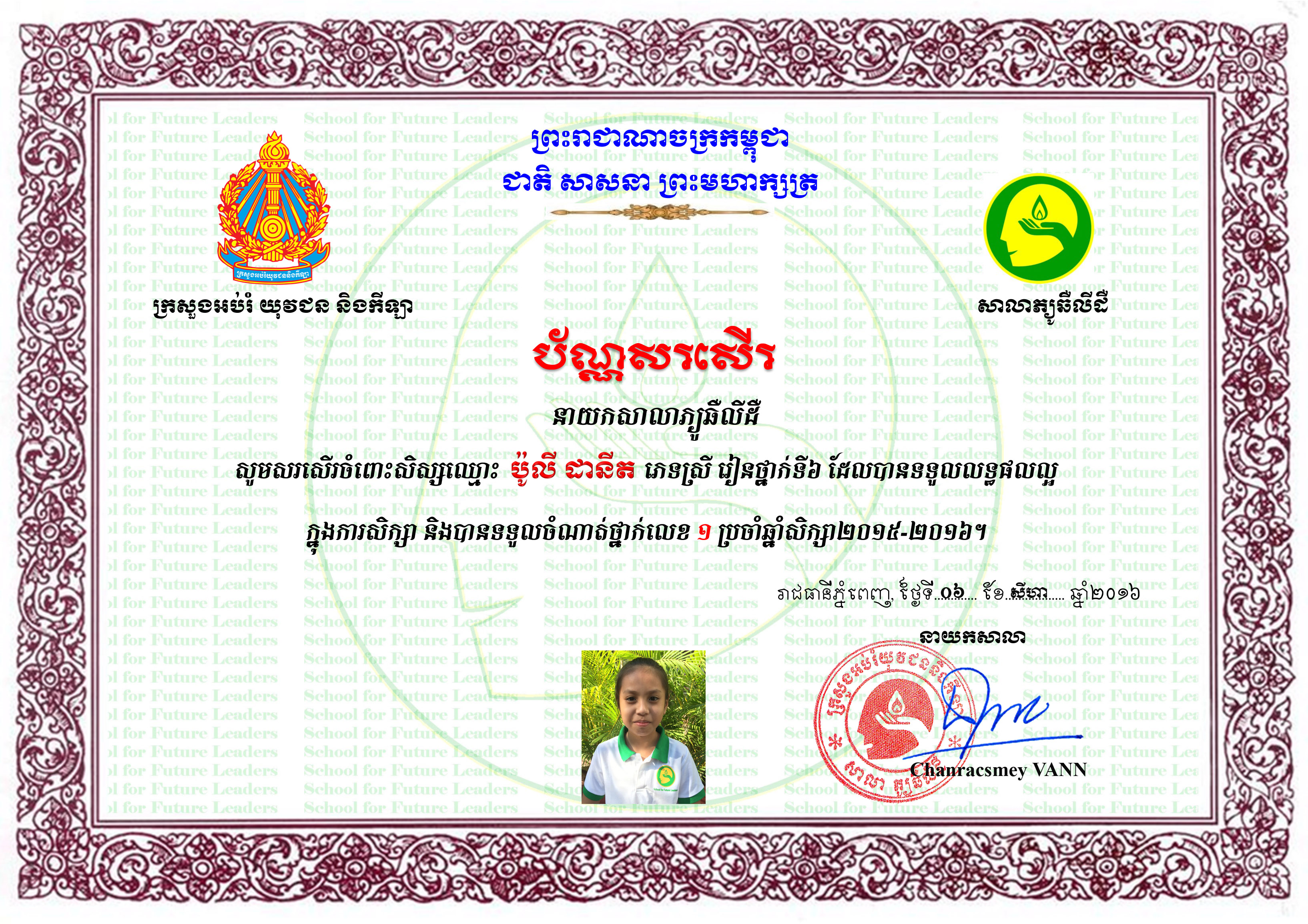 Certificate of General Education | Future Leader School