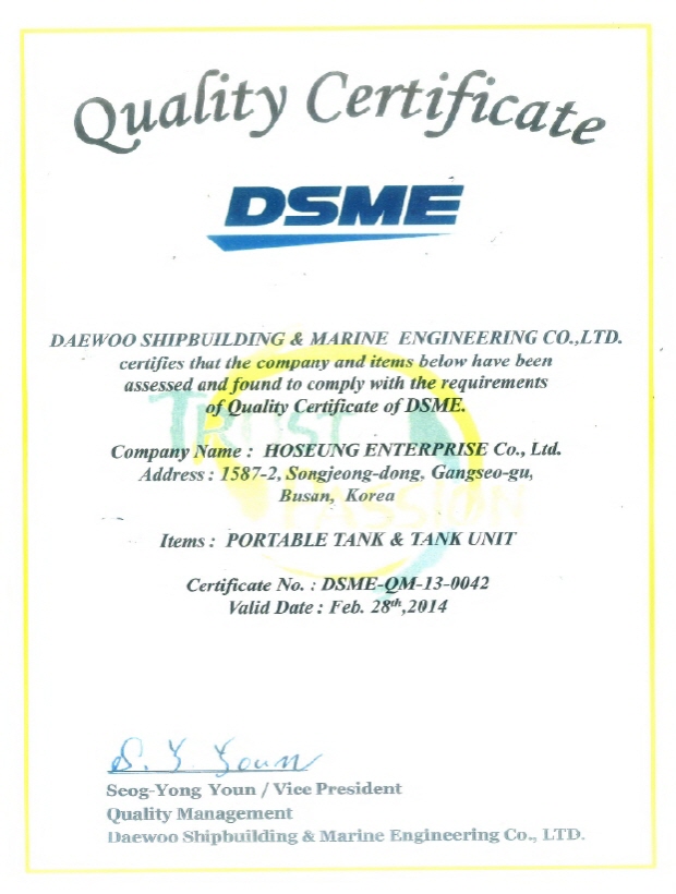 QUALITY CERTIFICATE｜HOSEUNG ENT. CO.,LTD