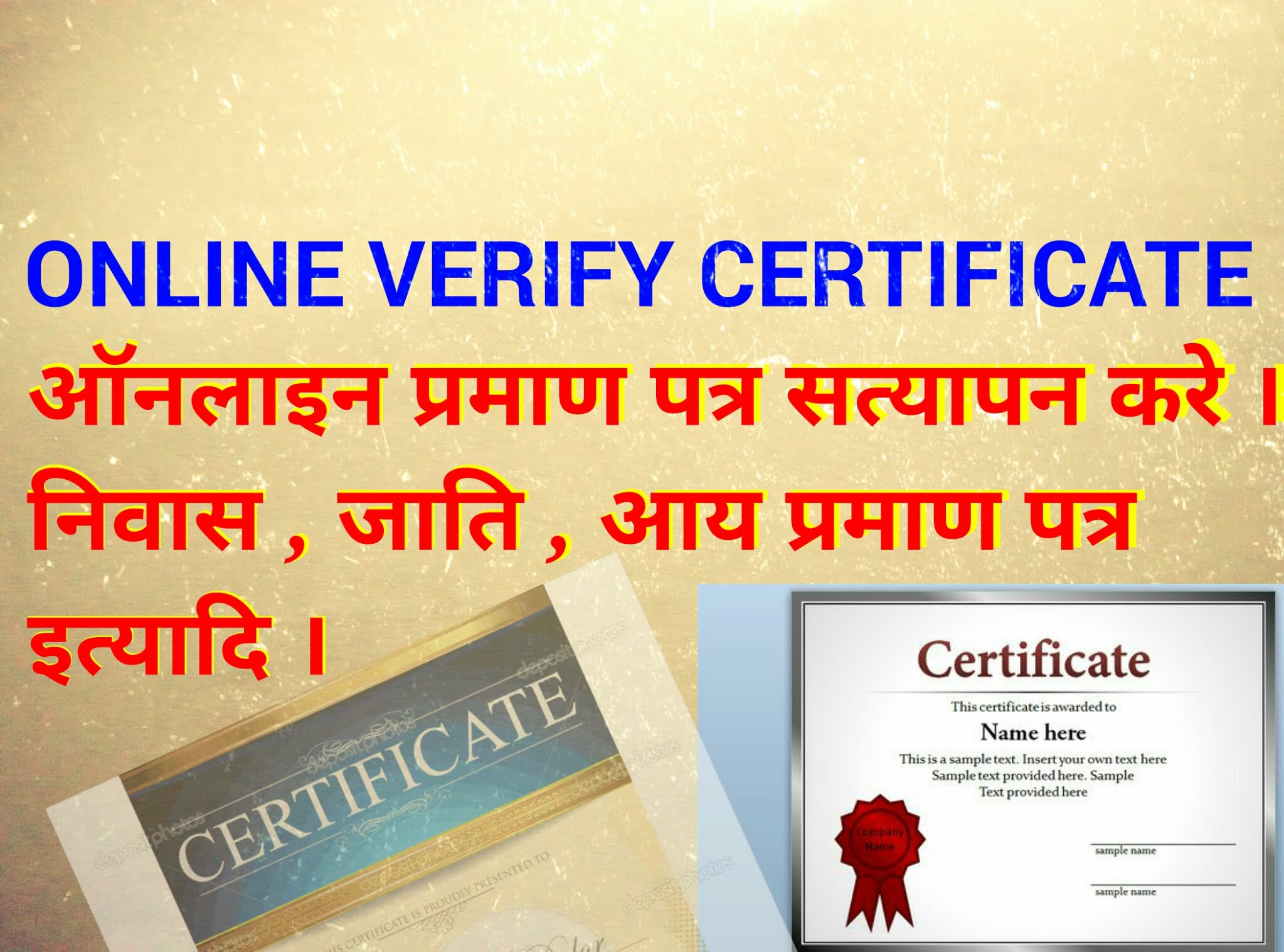 online verify certificate (Part 1) YouTube