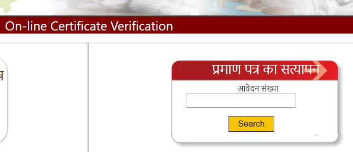 UP Jaati Praman Patra Online Apply [SC/ST/OBC] Caste Certificate 